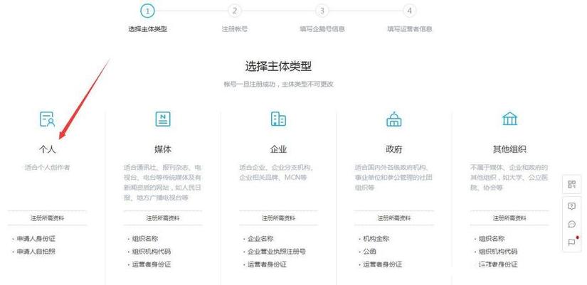 企鹅媒体平台申请