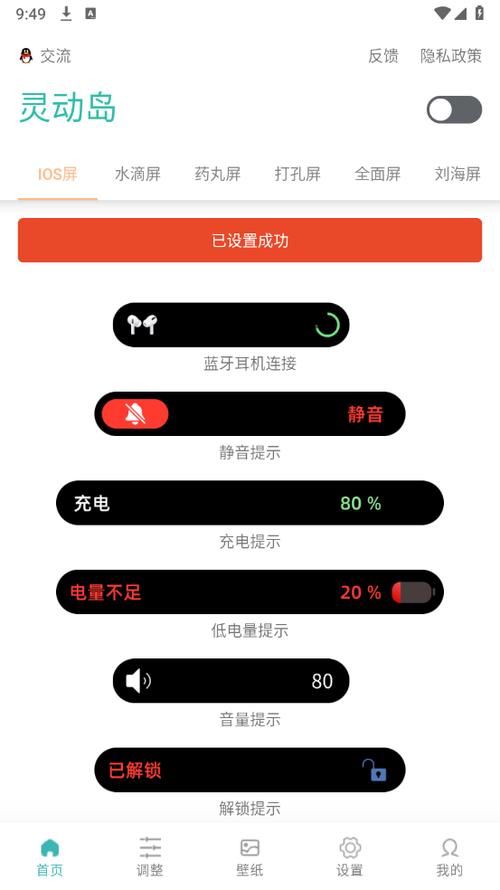 万象灵动岛破解版下载安卓游戏截图