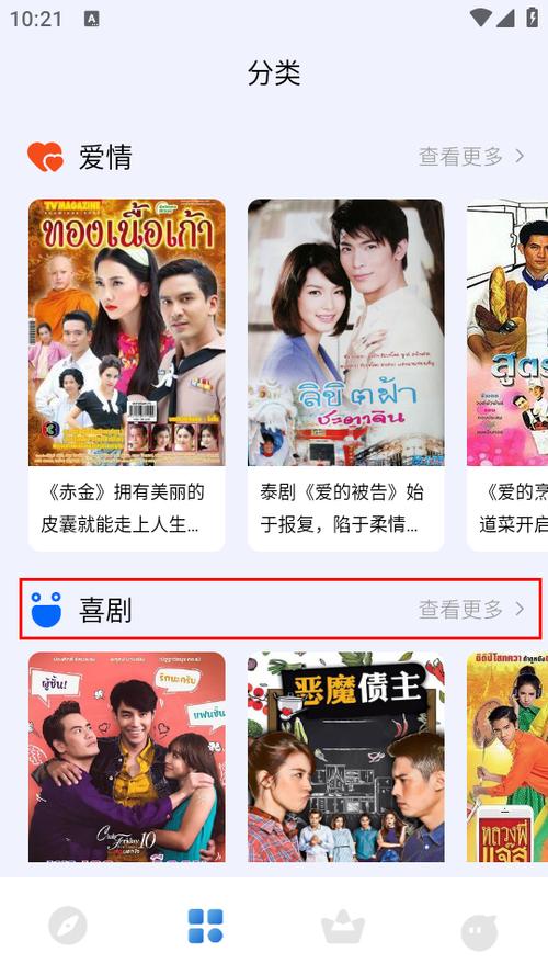 泰剧迷下载安装