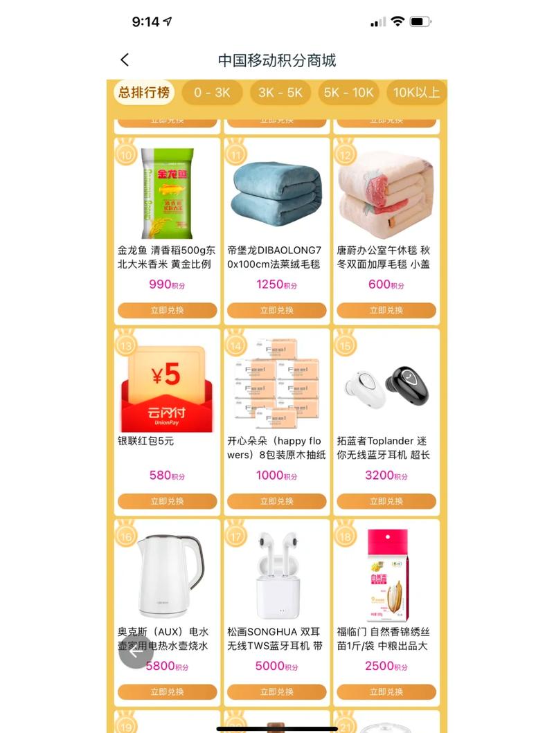 优兑积分商城官网游戏截图