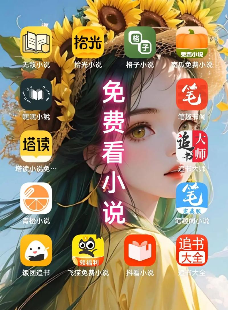 书荒小说阅读器手机版app缩略图
