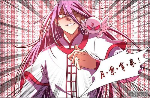 驭灵师漫画免费阅读看漫画