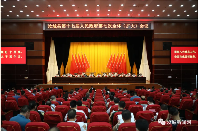 汝城政府门户网缩略图