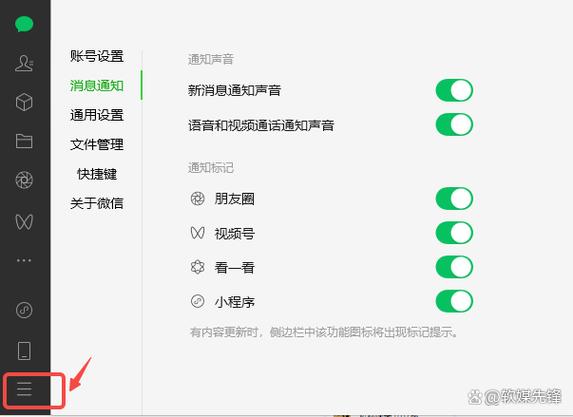 旧版本微信6.7.3缩略图