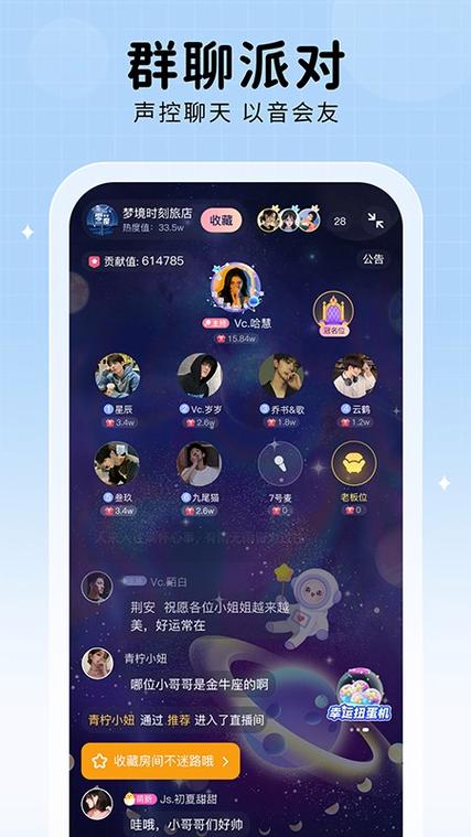 视频聊天交友app推荐免费缩略图