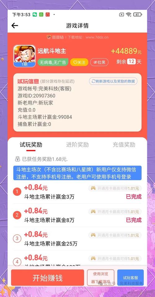豆赚旗下平台缩略图