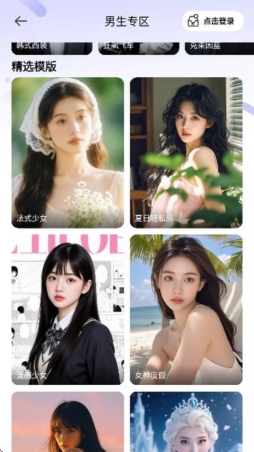 无他相机美颜推荐参数缩略图