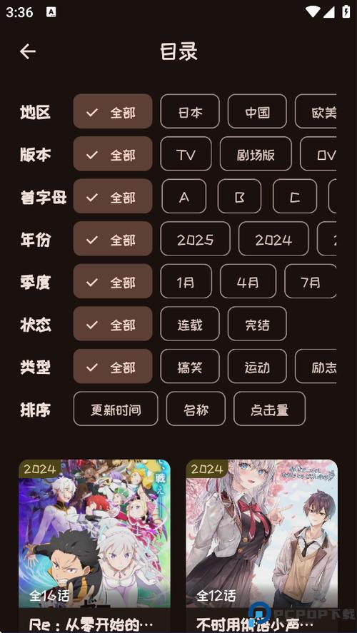 mi动漫下载入口游戏截图