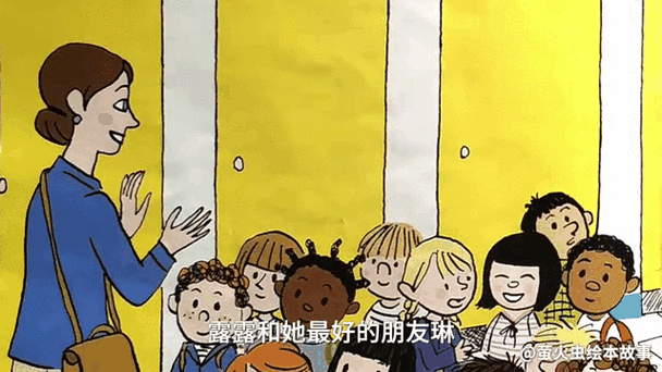 露露的故事