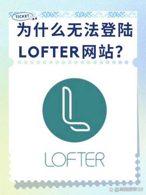 lofter网页链接