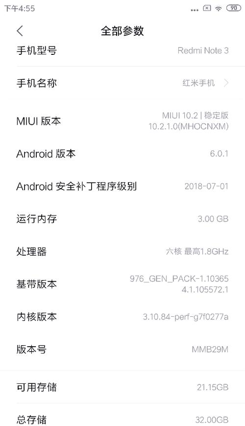 miui10安装包下载官网