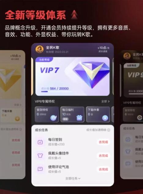 全民k歌vip免费领