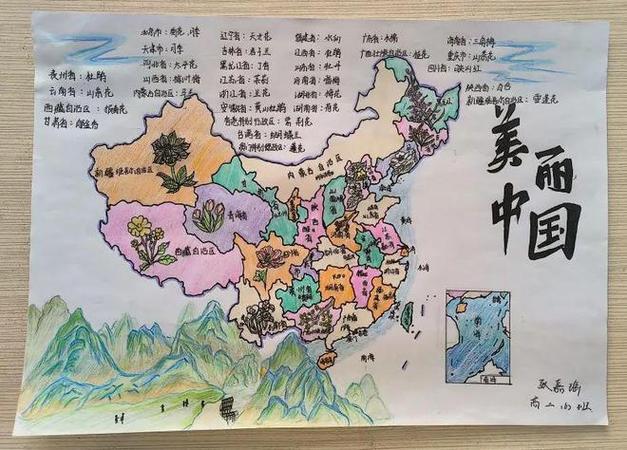 手绘中国地图教程截图