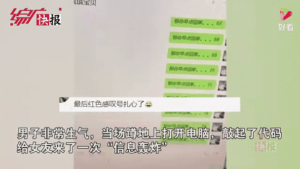 信息轰炸缩略图