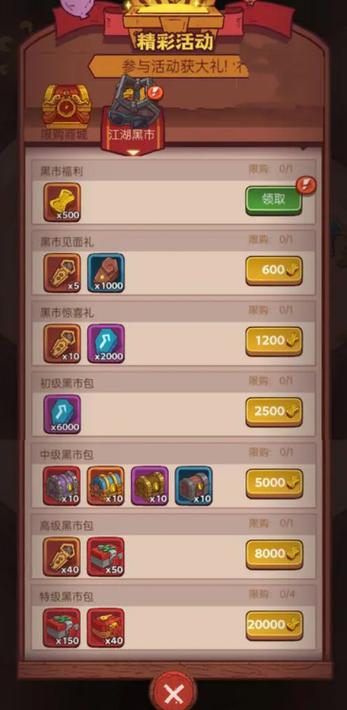 咸鱼之王内置菜单最新版游戏截图