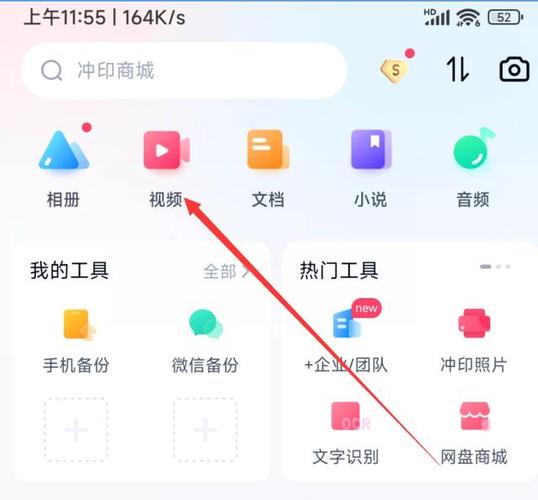 网盘下载视频如何保存到相册?缩略图
