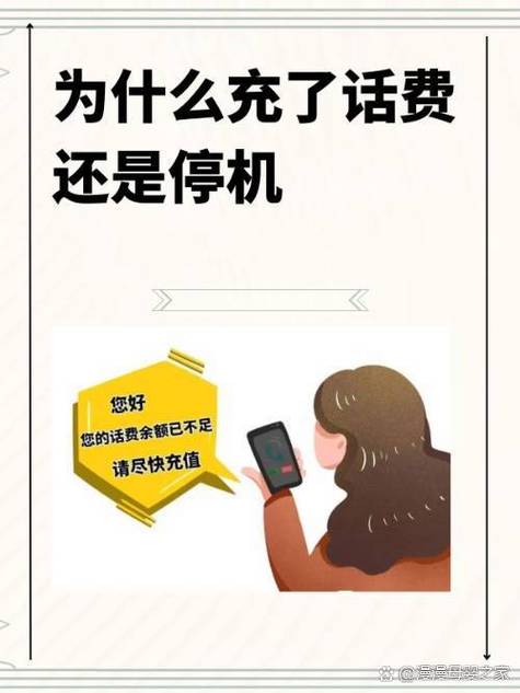 暂停服务交了话费还能用吗