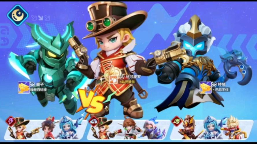 3v3最强英雄缩略图