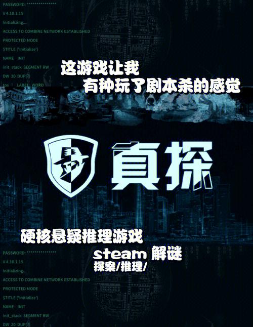 悬疑破案推理游戏缩略图