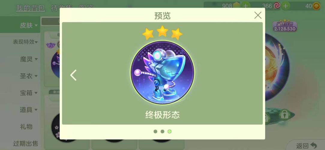 球球大作战代刷皮肤网站缩略图