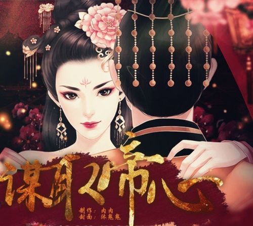 橙光宫斗类完结金手指破解版
