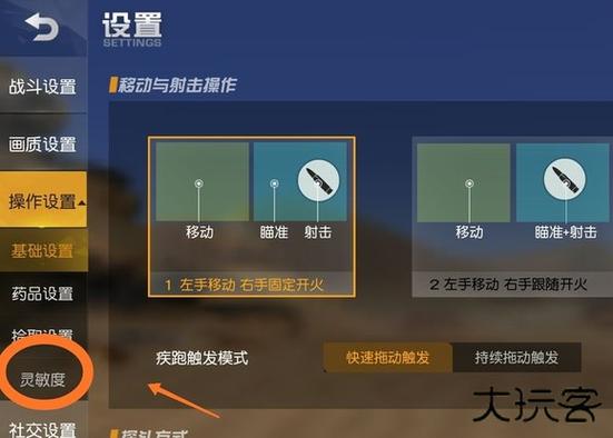 荒野行动官服下载