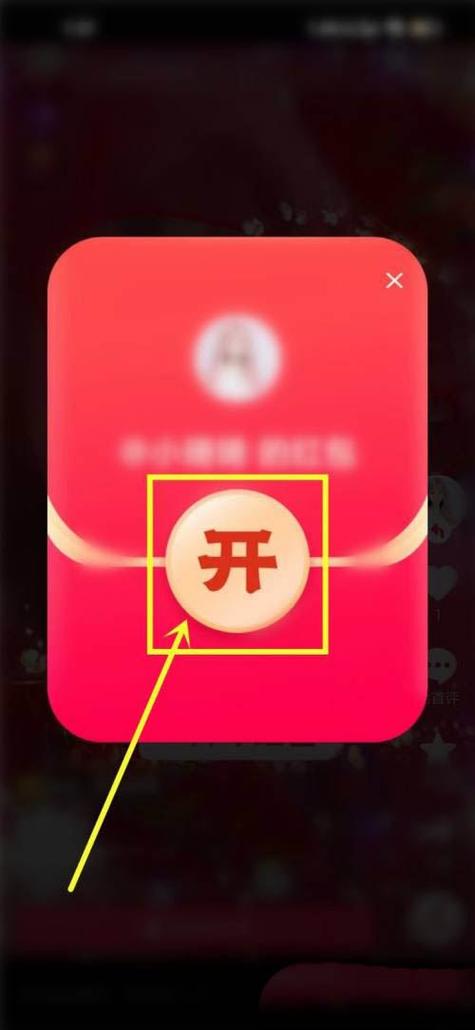 抖音红包怎么领缩略图