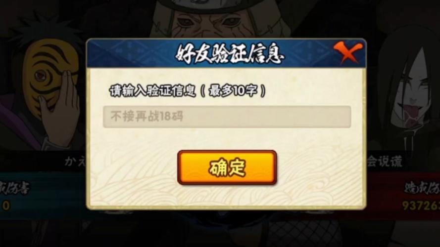火影忍者不同系统能加好友吗