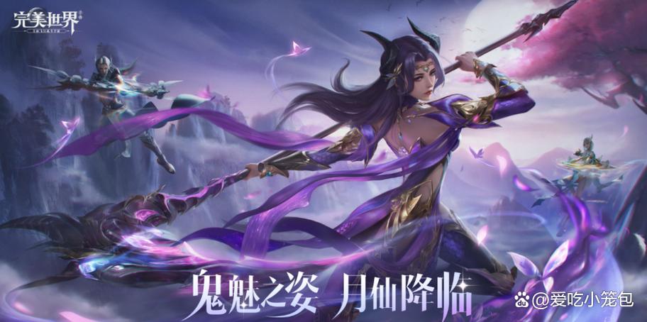 完美世界手游最强后期