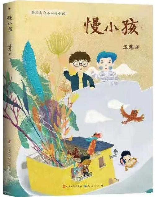 慢文学网免费阅读缩略图