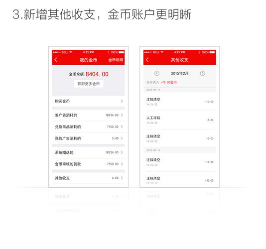 秒赚下载缩略图