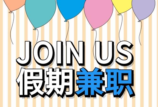 寒假兼职的赚钱方法