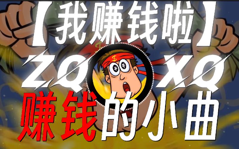 我要拆毛线赚钱版