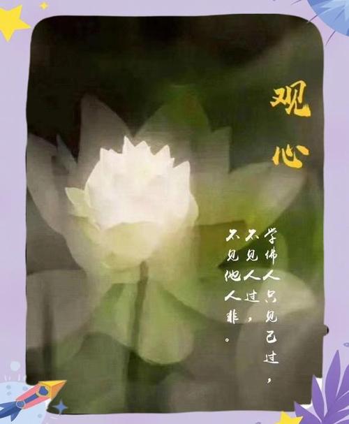 心念是什么意思啊游戏截图