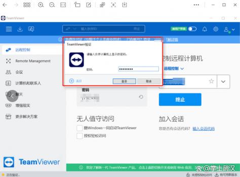 teamviewer 14缩略图