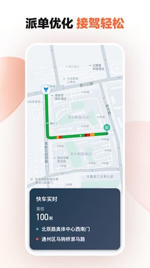 滴滴出行老旧版本