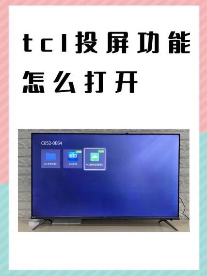 TCL电视怎么安装APK