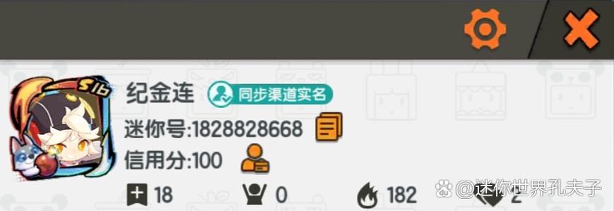 怎么邀请好友去迷你世界缩略图