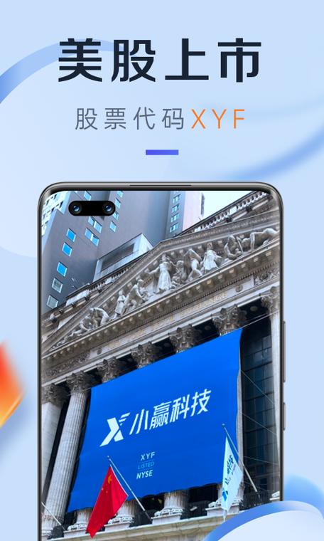 小赢卡贷款app下载安装游戏截图