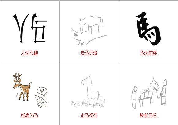 疯狂猜成语大全缩略图