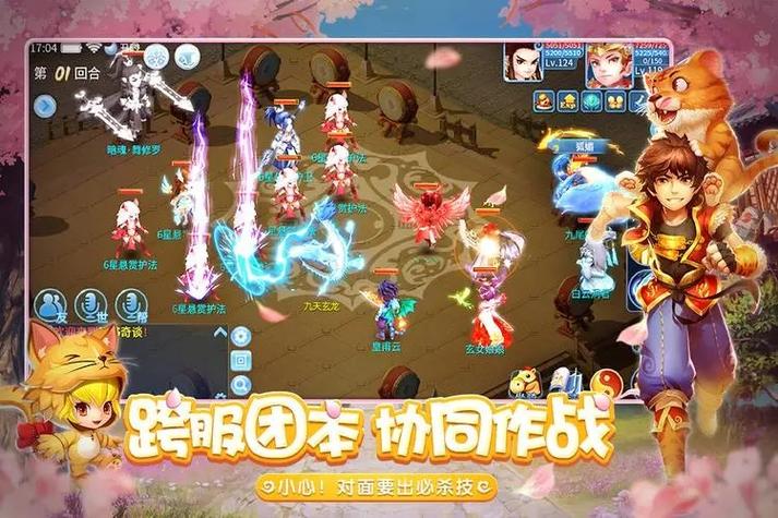 天书奇谈官方手游官网