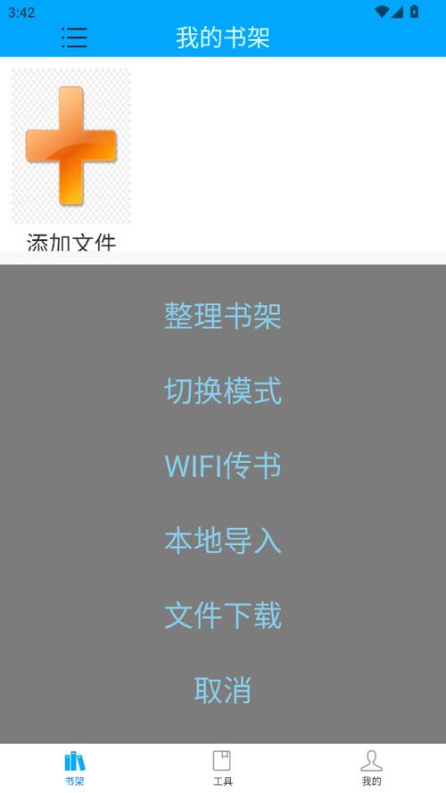趣书吧安卓版app缩略图