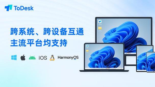 远程同屏软件缩略图