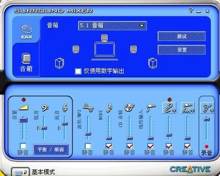 创新5.1声卡驱动缩略图
