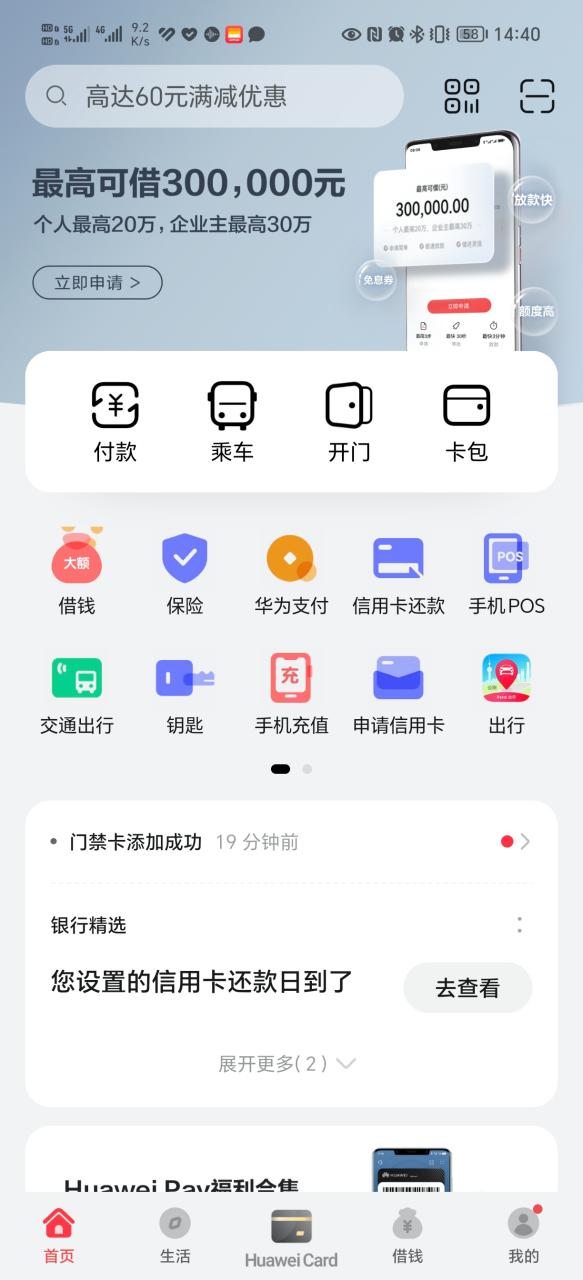 荣耀钱包在哪里找到