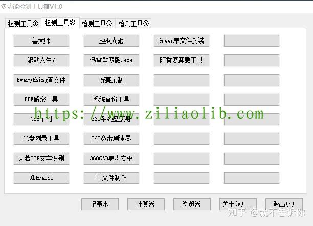 镧系统工具箱删温控缩略图