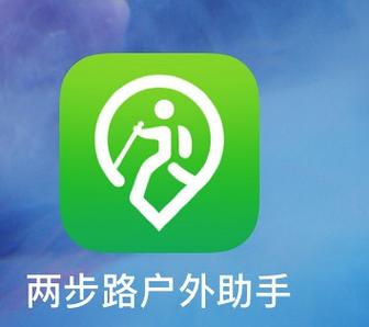 两步路户外徒步缩略图