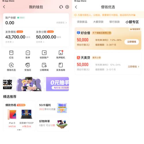 趣喵租机发货要多久