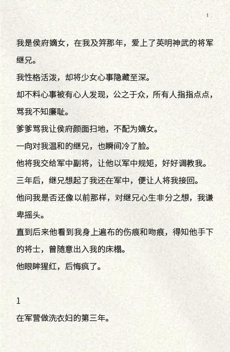 黑岩小说在哪里能免费