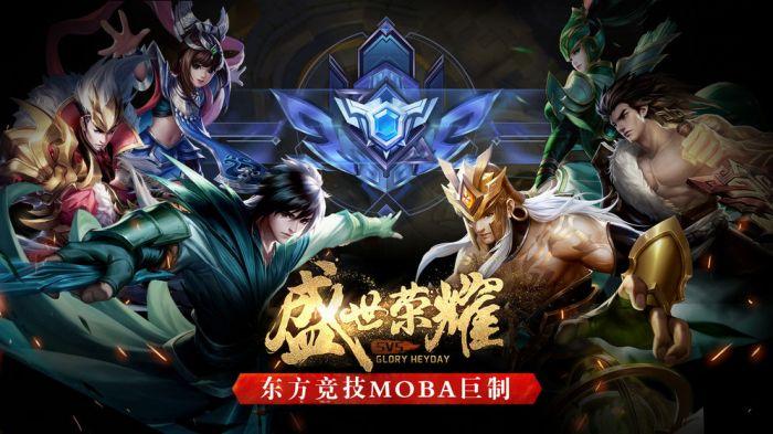 盛世荣耀下载安装缩略图